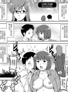 [Chinese][Manga][彩画堂] LIVE CUM