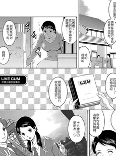 [Chinese][Manga][彩画堂] LIVE CUM