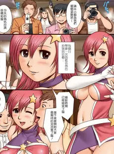 [Chinese][Manga][彩画堂] LIVE CUM