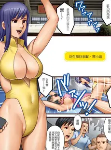 [Chinese][Manga][彩画堂] LIVE CUM