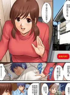 [Chinese][Manga][彩画堂] LIVE CUM