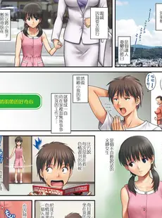 [Chinese][Manga][彩画堂] LIVE CUM