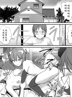 [Chinese][Manga][彩画堂] Succubus don't let do it