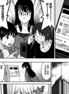 [Chinese][Manga][彩画堂] おたくのメガミさん 1