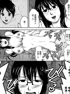 [Chinese][Manga][彩画堂] おたくのメガミさん 1