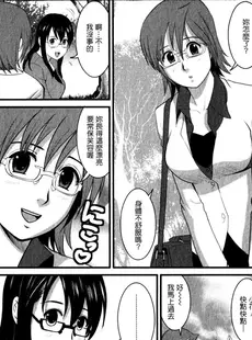 [Chinese][Manga][彩画堂] おたくのメガミさん 1