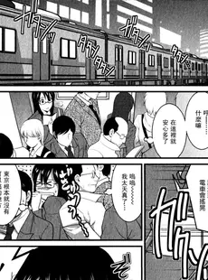 [Chinese][Manga][彩画堂] おたくのメガミさん 1