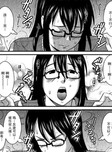 [Chinese][Manga][彩画堂] おたくのメガミさん 1