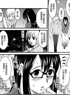 [Chinese][Manga][彩画堂] おたくのメガミさん 1