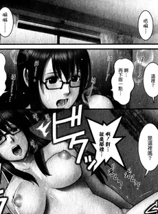 [Chinese][Manga][彩画堂] おたくのメガミさん 1