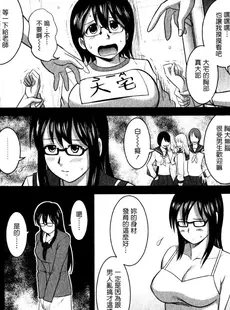 [Chinese][Manga][彩画堂] おたくのメガミさん 1