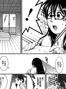 [Chinese][Manga][彩画堂] おたくのメガミさん 1