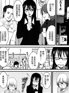 [Chinese][Manga][彩画堂] おたくのメガミさん 1