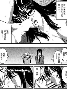 [Chinese][Manga][彩画堂] おたくのメガミさん 1