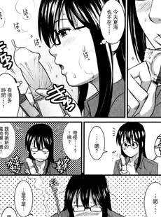 [Chinese][Manga][彩画堂] おたくのメガミさん 1