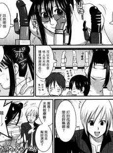 [Chinese][Manga][彩画堂] おたくのメガミさん 1