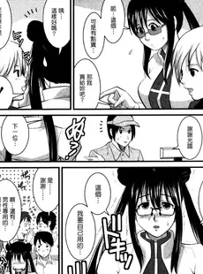 [Chinese][Manga][彩画堂] おたくのメガミさん 1