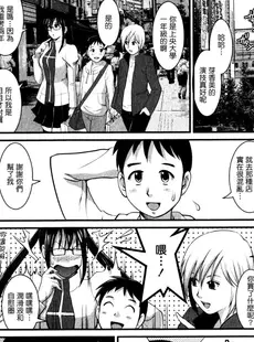 [Chinese][Manga][彩画堂] おたくのメガミさん 1