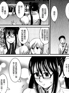 [Chinese][Manga][彩画堂] おたくのメガミさん 1