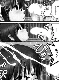 [Chinese][Manga][彩画堂] おたくのメガミさん 1