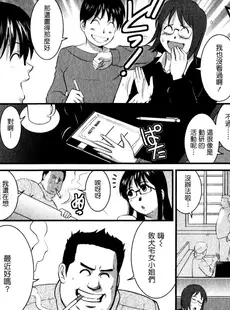 [Chinese][Manga][彩画堂] おたくのメガミさん 1