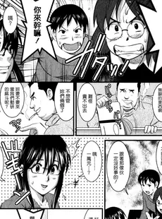 [Chinese][Manga][彩画堂] おたくのメガミさん 1