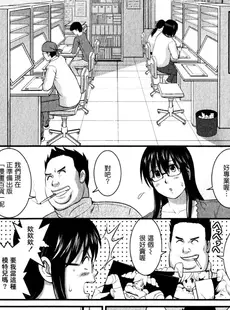 [Chinese][Manga][彩画堂] おたくのメガミさん 1