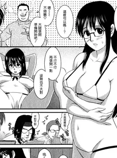 [Chinese][Manga][彩画堂] おたくのメガミさん 1