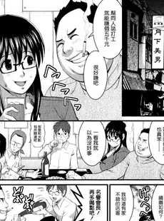 [Chinese][Manga][彩画堂] おたくのメガミさん 1