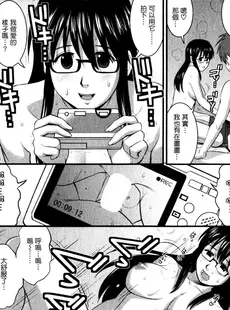 [Chinese][Manga][彩画堂] おたくのメガミさん 1