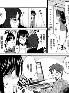 [Chinese][Manga][彩画堂] おたくのメガミさん 1