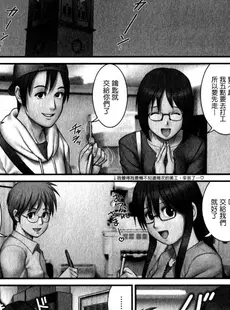 [Chinese][Manga][彩画堂] おたくのメガミさん 1