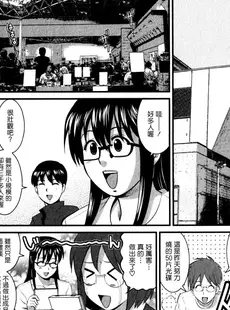 [Chinese][Manga][彩画堂] おたくのメガミさん 1