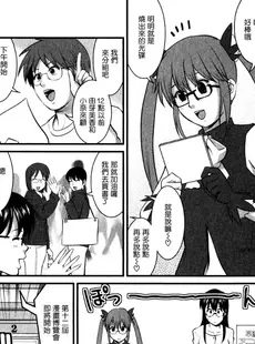 [Chinese][Manga][彩画堂] おたくのメガミさん 1