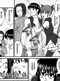 [Chinese][Manga][彩画堂] おたくのメガミさん 1