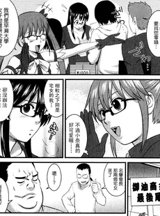 [Chinese][Manga][彩画堂] おたくのメガミさん 1