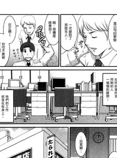 [Chinese][Manga][彩画堂] おたくのメガミさん 1