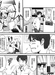 [Chinese][Manga][彩画堂] おたくのメガミさん 1