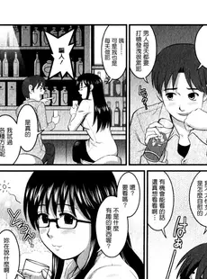 [Chinese][Manga][彩画堂] おたくのメガミさん 1