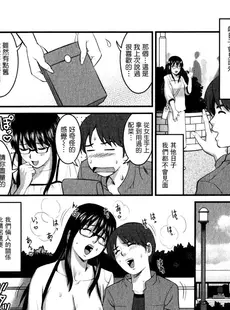 [Chinese][Manga][彩画堂] おたくのメガミさん 1