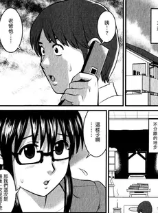 [Chinese][Manga][彩画堂] おたくのメガミさん 1