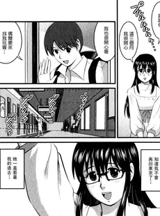 [Chinese][Manga][彩画堂] おたくのメガミさん 1