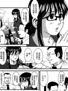 [Chinese][Manga][彩画堂] おたくのメガミさん 1