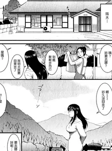 [Chinese][Manga][彩画堂] おたくのメガミさん 1