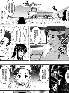 [Chinese][Manga][彩画堂] おたくのメガミさん 1