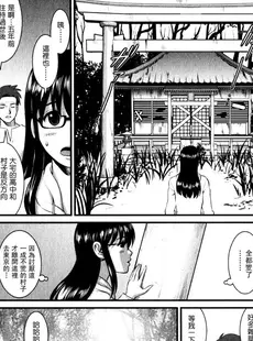 [Chinese][Manga][彩画堂] おたくのメガミさん 1