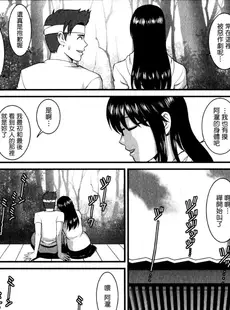 [Chinese][Manga][彩画堂] おたくのメガミさん 1