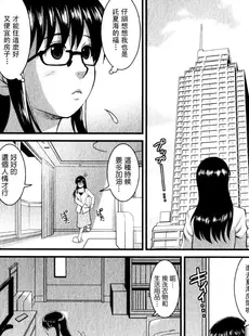 [Chinese][Manga][彩画堂] おたくのメガミさん 1