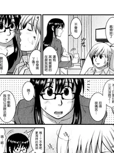 [Chinese][Manga][彩画堂] おたくのメガミさん 1