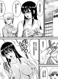 [Chinese][Manga][彩画堂] おたくのメガミさん 1